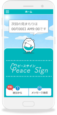 ピースサインアプリデモ画面